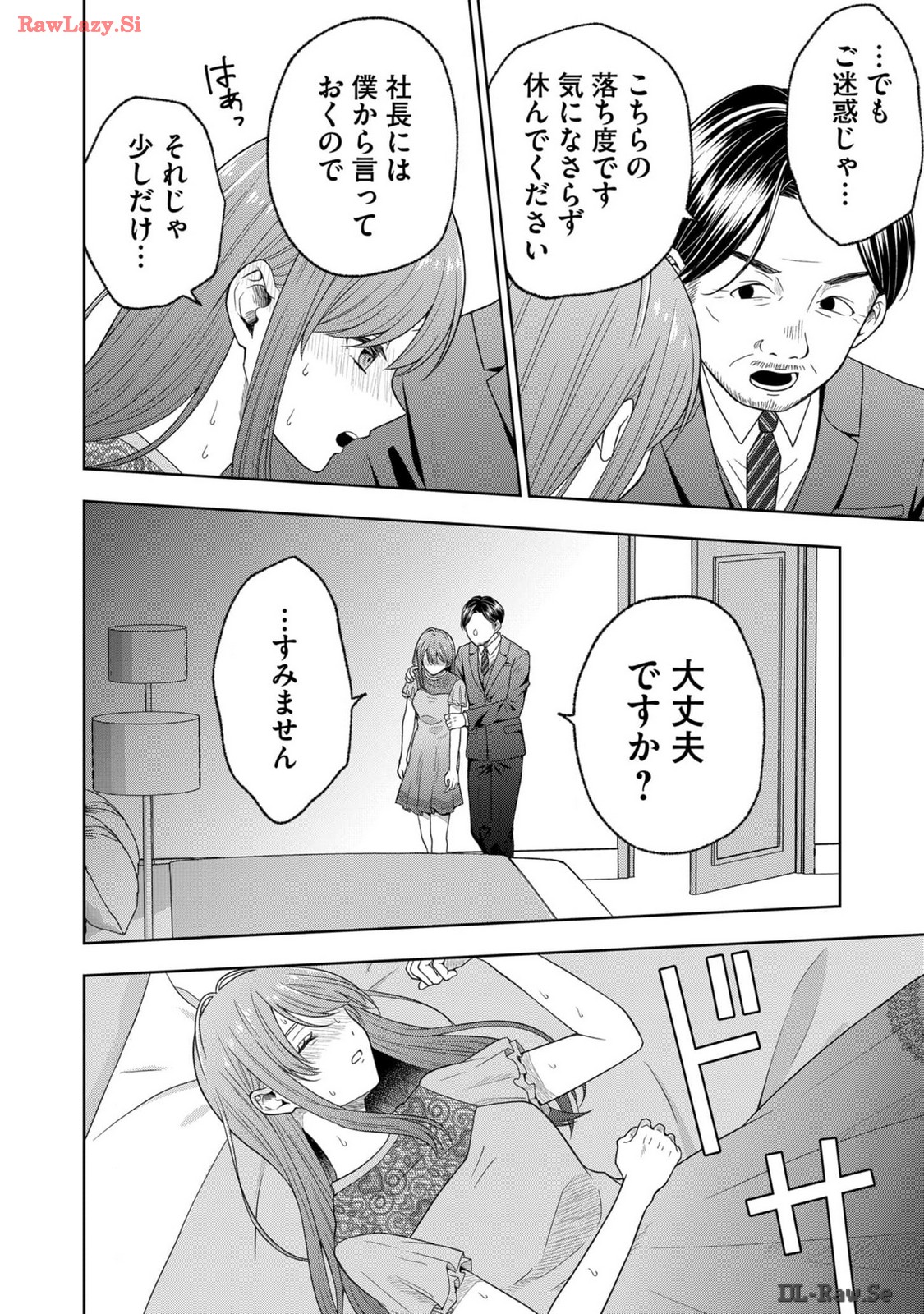 Hijiri-san wa Scenario-douri ni Ikanai - Chapter 8 - Page 14